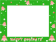 Christmas Frame 4
